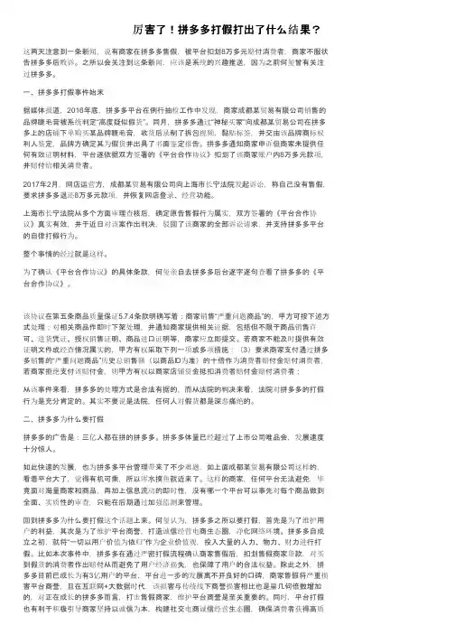 厉害了！拼多多打假打出了什么结果？