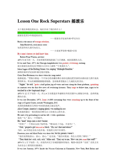 高英第一课和第二课英语课文逐句翻译和复习要点
