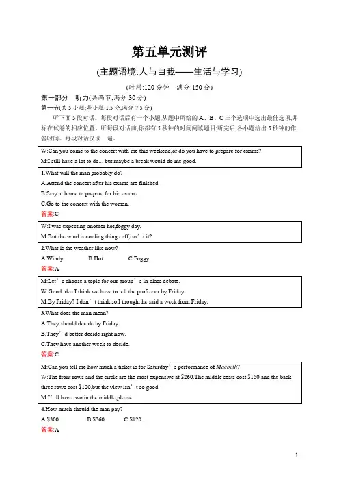 高二英语人教版必修5练习：第五单元测评 含解析