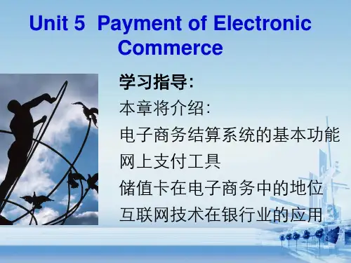 电子商务英语课件5