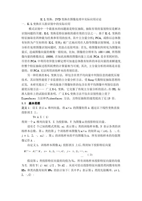 k变换