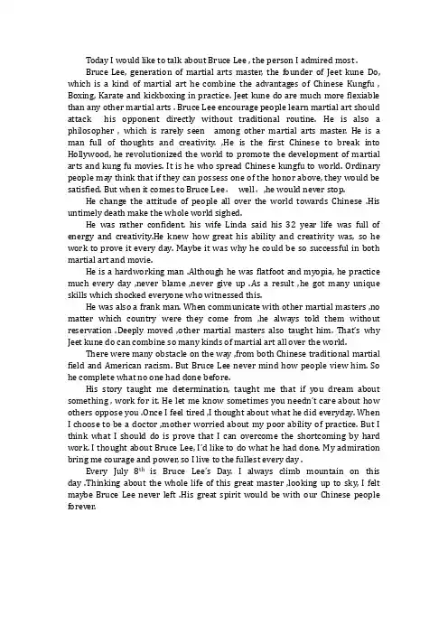 李小龙英文介绍