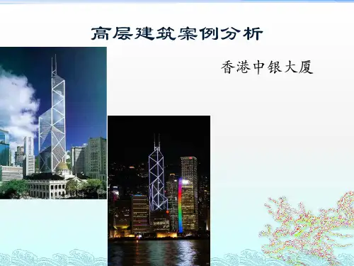 香港中银大厦