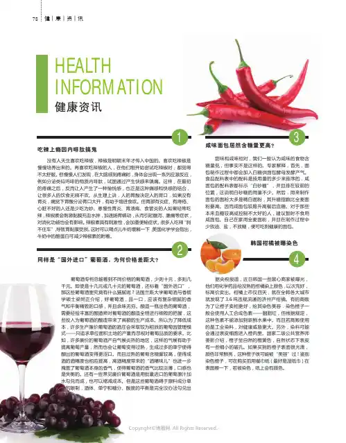 吃辣上瘾因内啡肽搞鬼_等
