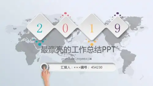 2018个人年度工作总结范文三篇