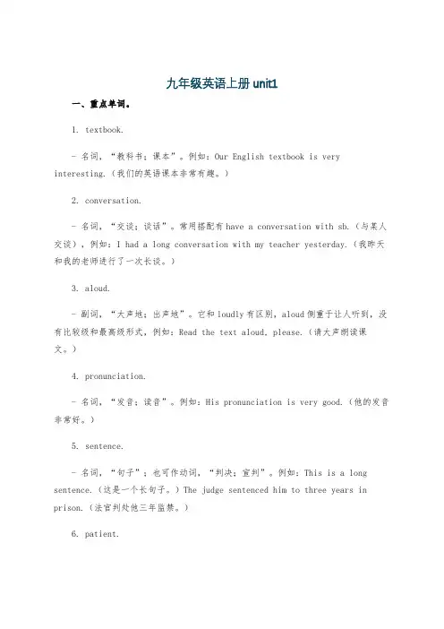 九年级英语上册unit1