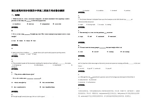 湖北省荆州市沙市第四中学高二英语月考试卷含部分解析