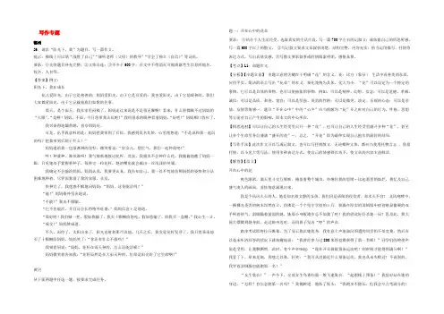 湖北省14市2020年中考语文 按考点分项解析版汇编 写作专题