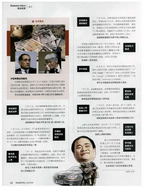本月焦点