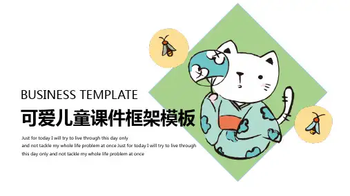可爱猫咪课件学术培训通用模板可爱小清新猫咪主题35