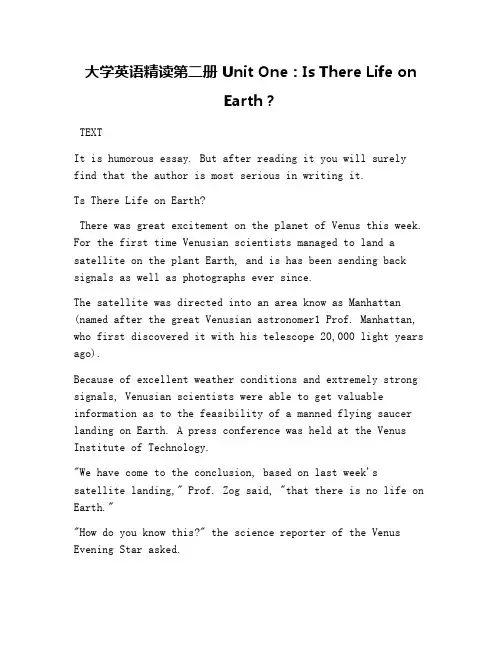 大学英语精读第二册 Unit One：Is There Life on Earth？