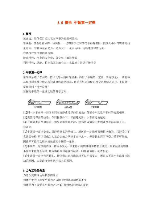 沪教版（上海）物理 八年级上册 各课同步知识点清单（12份）