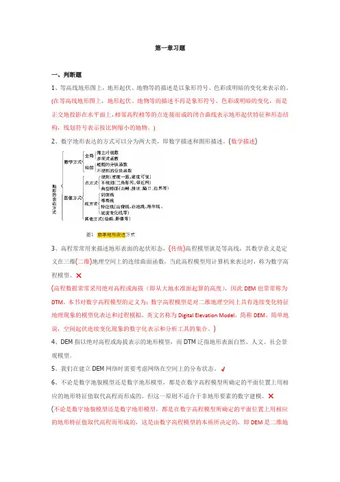 DEM习题集