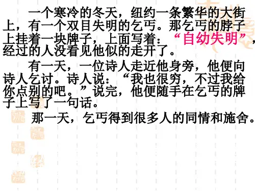 《让作文语言美起来》课件36张资料
