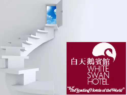 白天鹅宾馆