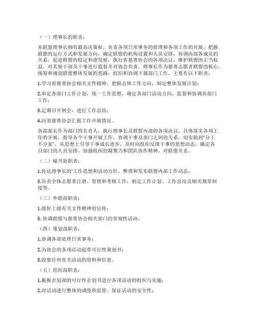  理事会及各岗位职责有哪些