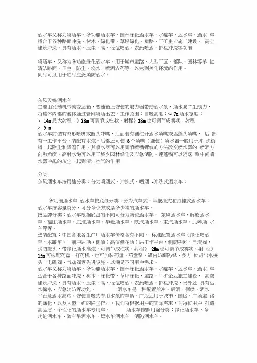 洒水车又称为喷洒车多功能洒水车园林绿化洒水车水罐