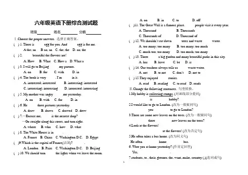 六年级英语下册小升初(全国通用)期末测试卷6-【模拟卷2篇经典汇编,含答案】