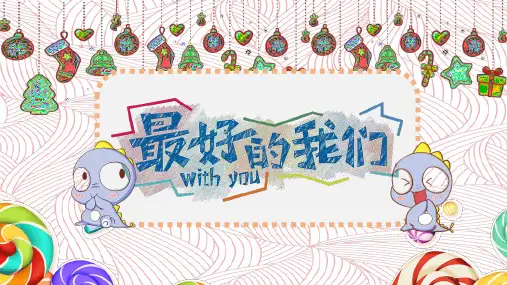 最好的我们幼儿园小学毕业纪念电子相册PPT