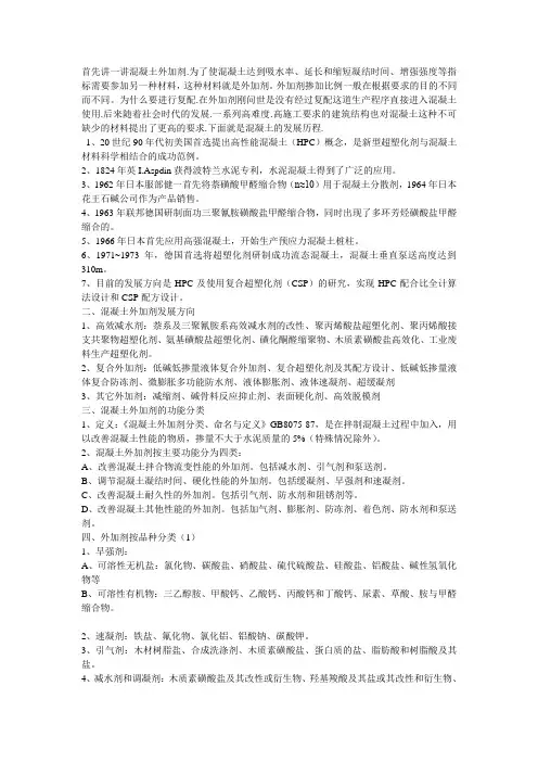 复配技术