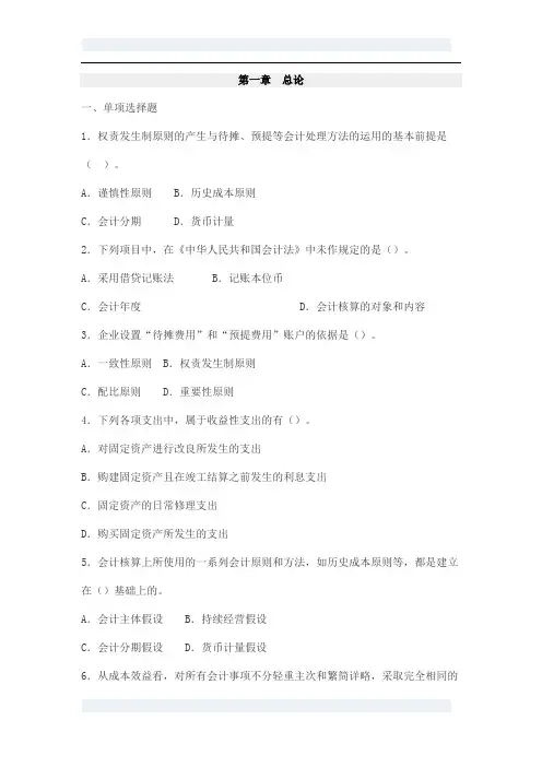 中财习题