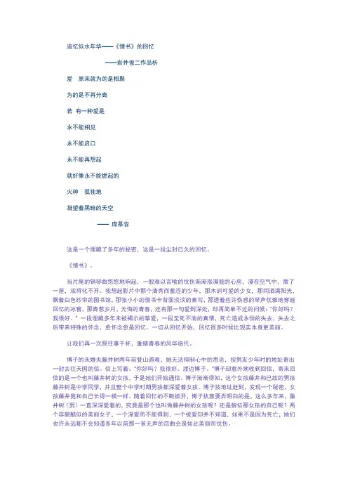 情书
