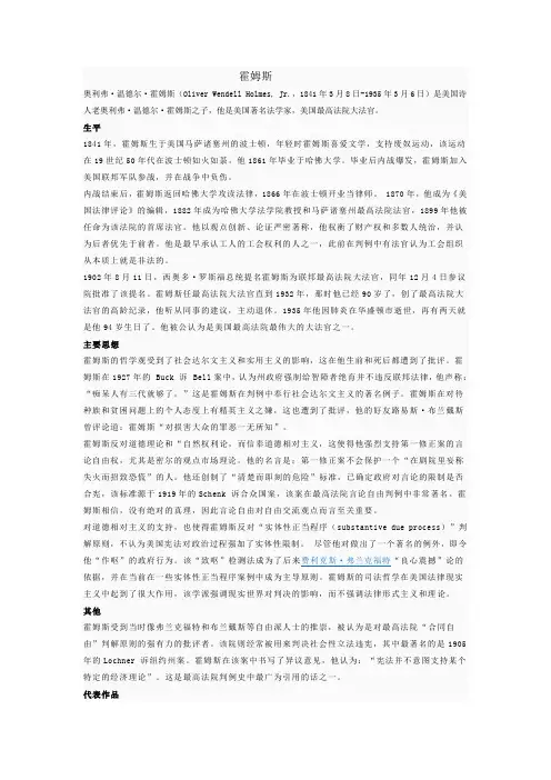 霍姆斯