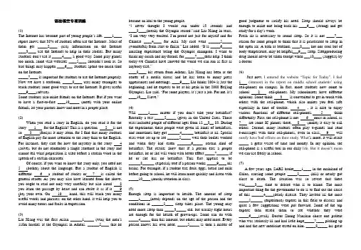 (完整word版)高一语法填空专项训练12篇