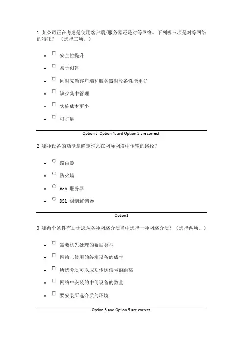 思科CCNA6.0第一学期第一章答案