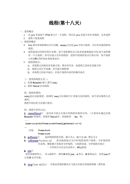 达内学习笔记