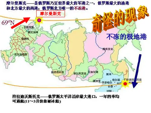 人教版地理必修1大规模的海水运动1