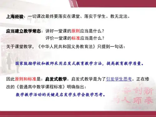 数学核心素养PPT课件