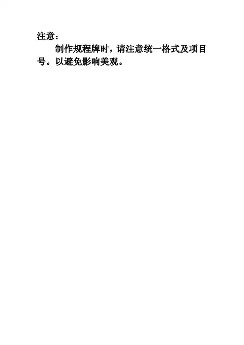 混凝土试验室仪器操作规程