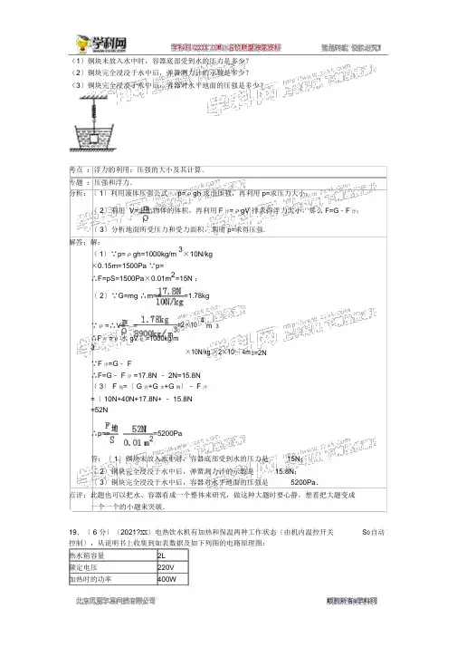 2014年中考物理真题及答案--贵州安顺物理(含解析)【学科网】