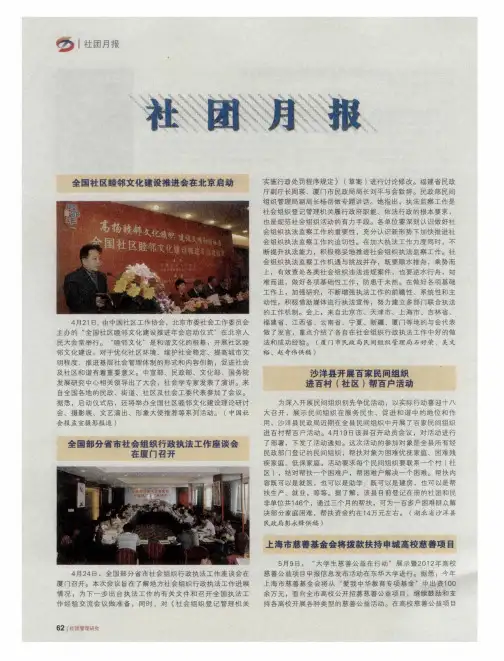 上海市慈善基金会将拨款扶持申城高校慈善项目