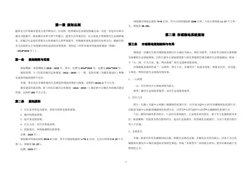 阜阳绿地系统规划文本