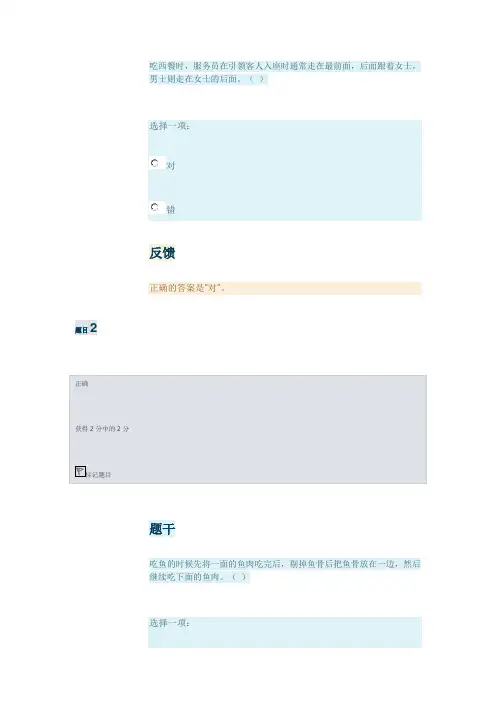 社交礼仪(专)(专,2020春)