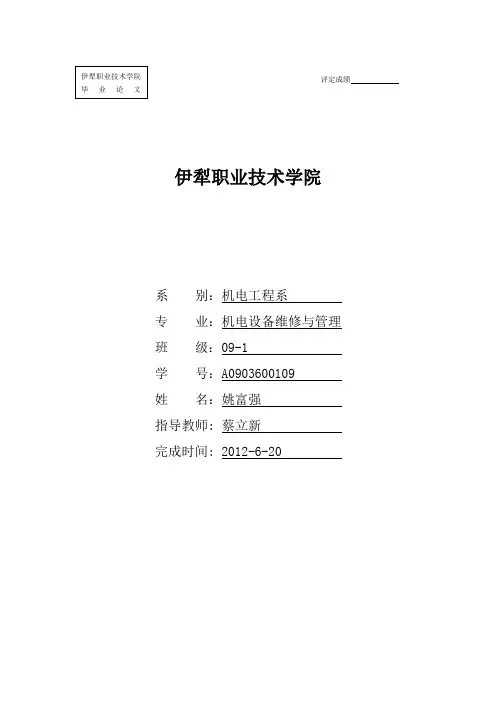 高炉喷煤工艺流程的粉吹和喷吹工艺全过程