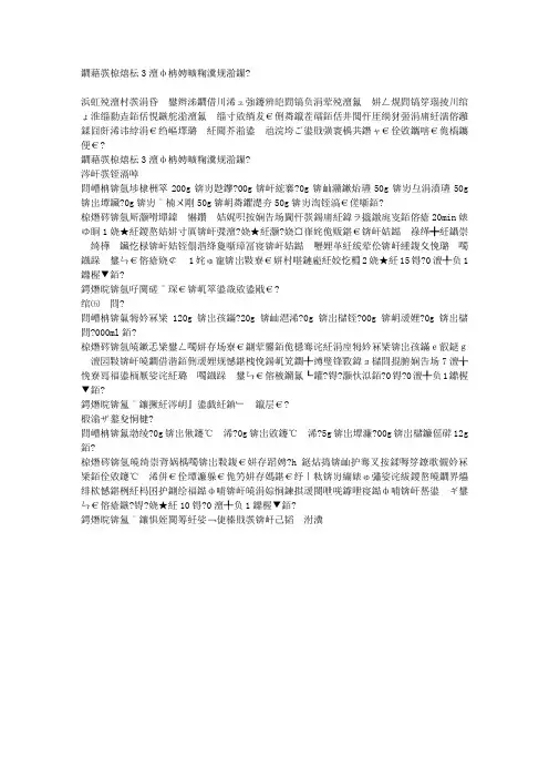 白发食疗3大方法绝对有效