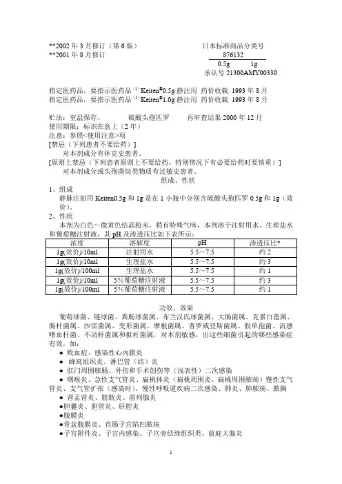 说明书译文