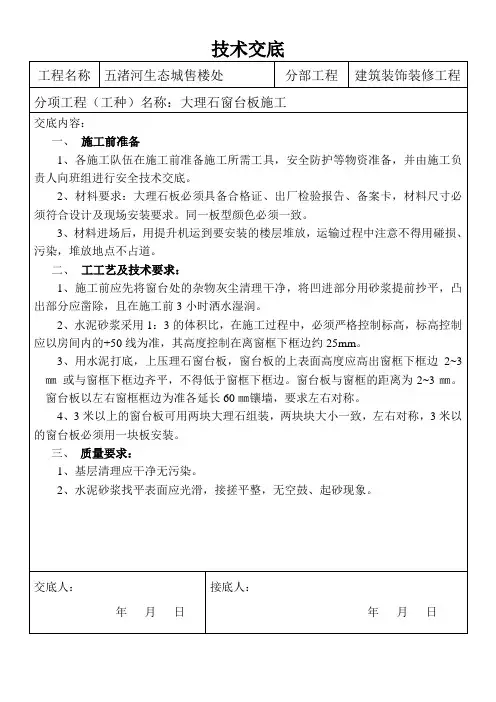 理石窗台板
