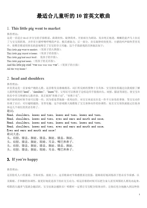 最适合儿童听的10首英文歌曲