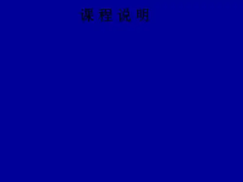 高等数学下电子教案