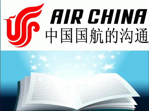客户关系管理——客户关系的建立与维护 (第3版)77沟通：国航
