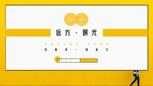 小清新简约文艺旅游风景相册PPT模板