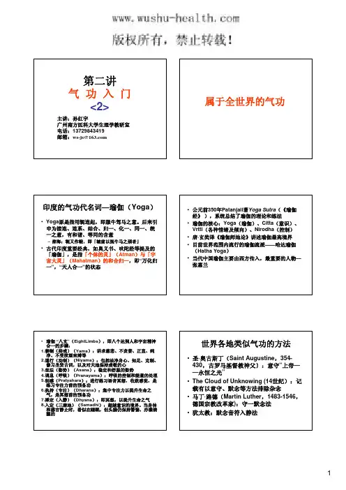 气功入门——精选推荐