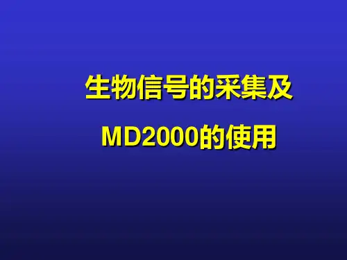 神经干动作电位-实验