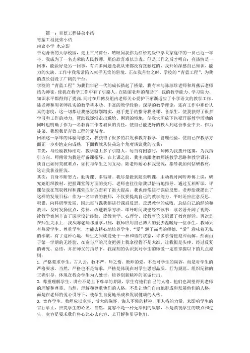 青蓝工程徒弟总结