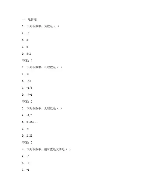 学练优试卷七年级上册数学