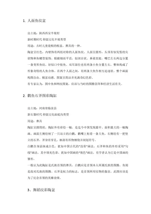 重点名词解释